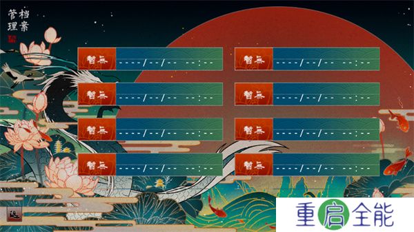 哪吒灵珠引莲心