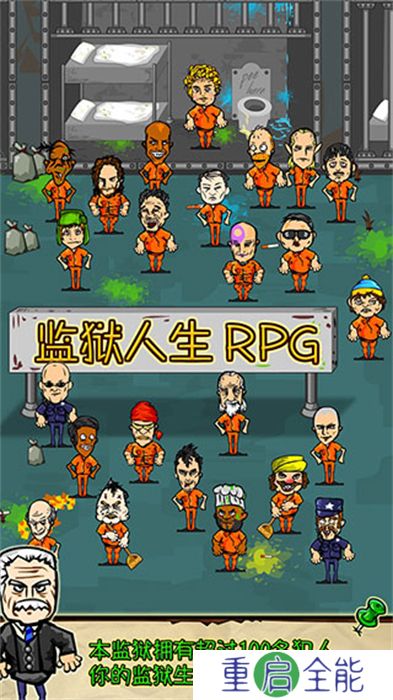 监狱人生RPG手机版