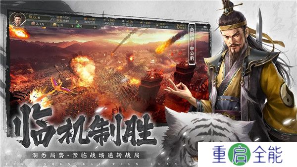封神开天手游