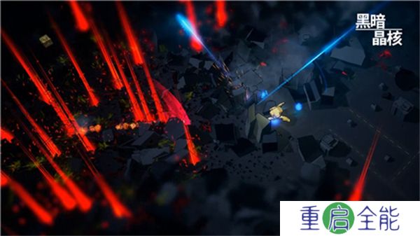 黑暗晶核手机版