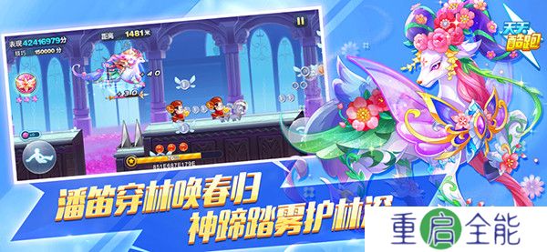 天天酷跑初夏版