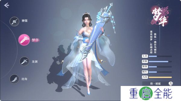 一念剑歌手游
