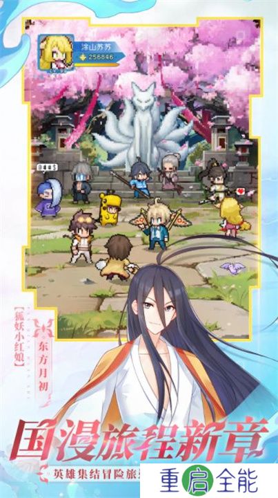 三千幻世安卓版