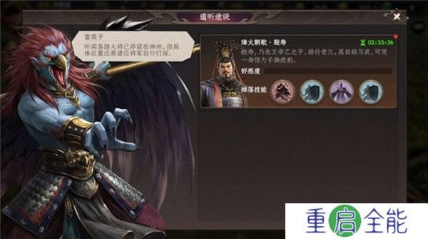 封神开天手游截图