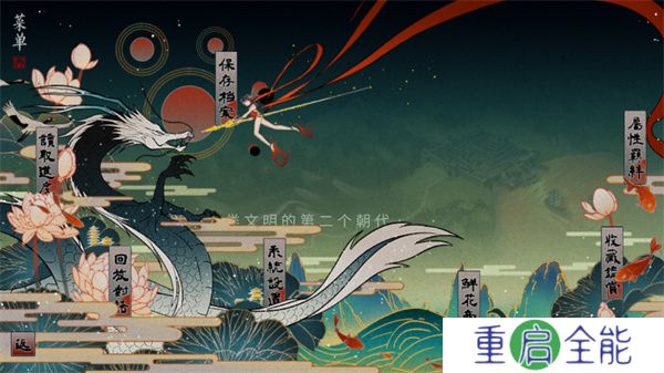 哪吒灵珠引莲心