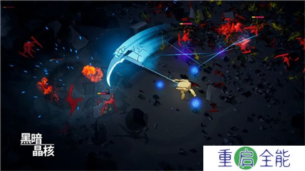 黑暗晶核手机版