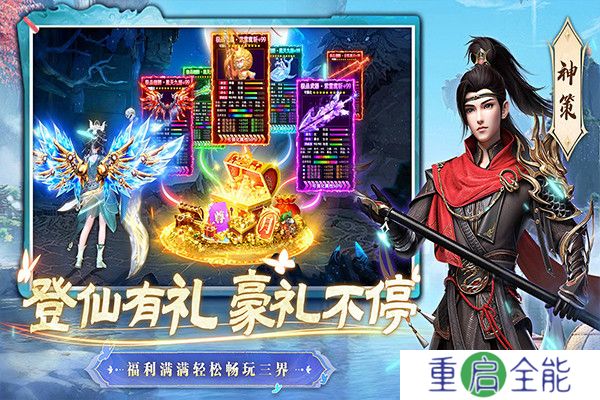 一念剑歌手游