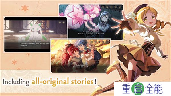 魔法少女小圆安卓版