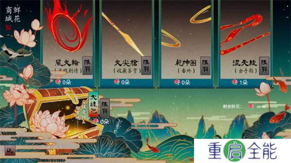 哪吒灵珠引莲心