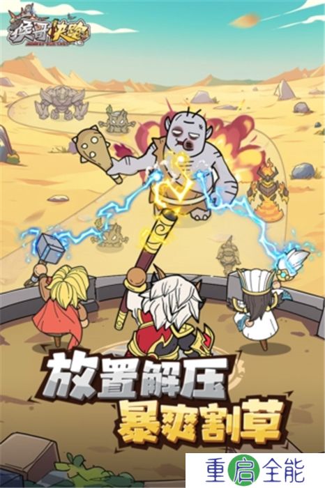 猴哥快跑安卓版