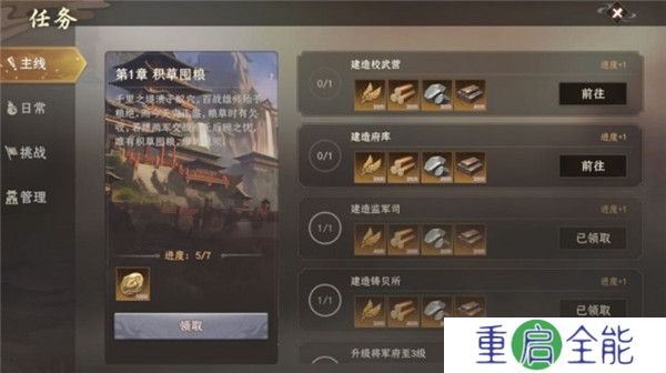 封神开天手游截图
