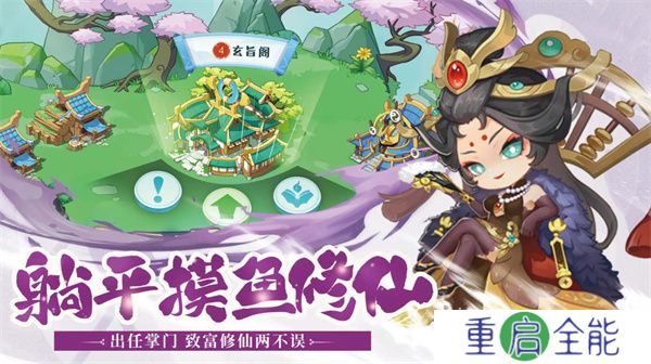 仙宗大掌门2025