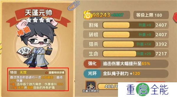 猴哥快跑安卓版