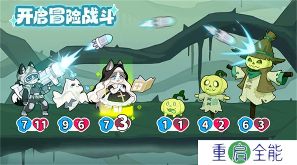 奇妙列车