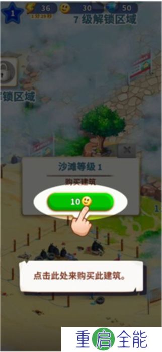 中文版旅游小镇
