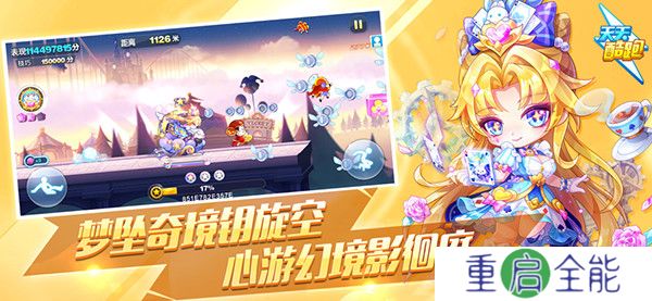 天天酷跑初夏版