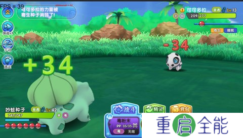 口袋妖怪日月