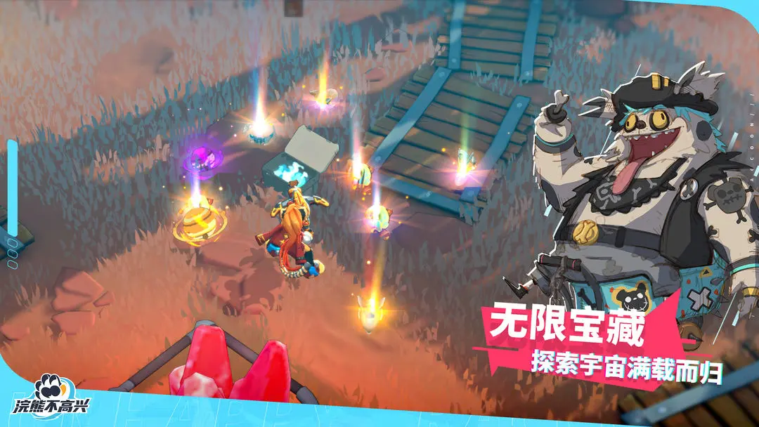 浣熊不高兴单机版