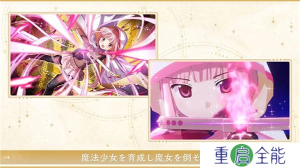 魔法少女小圆安卓版
