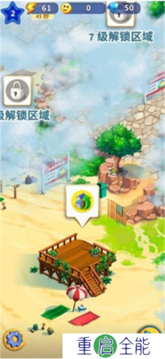 中文版旅游小镇