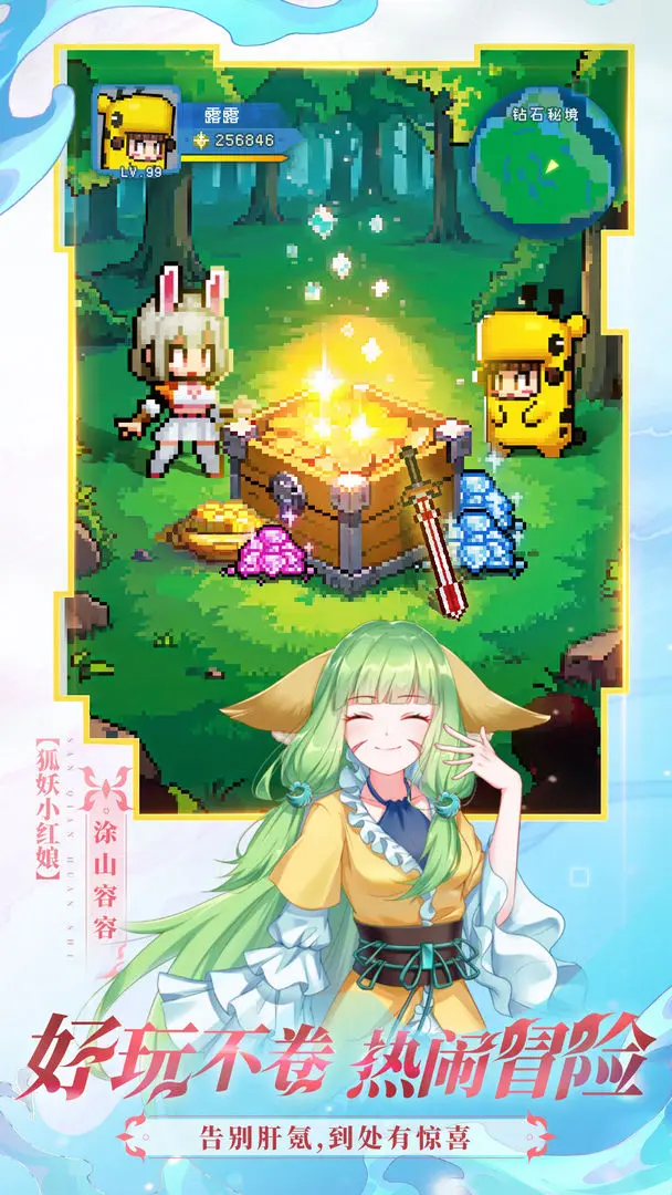 三千幻世穿越手机版