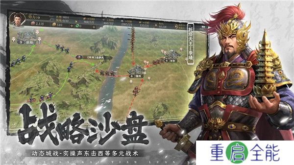 封神开天手游