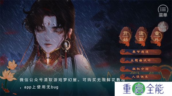 哪吒灵珠引莲心