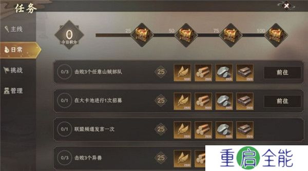 封神开天手游截图
