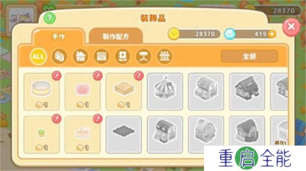 角落萌宠农场手机版