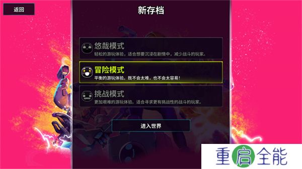 崩溃大陆2正式版