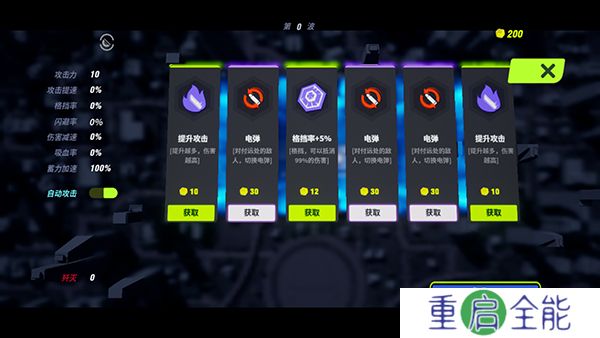 黑暗晶核手机版