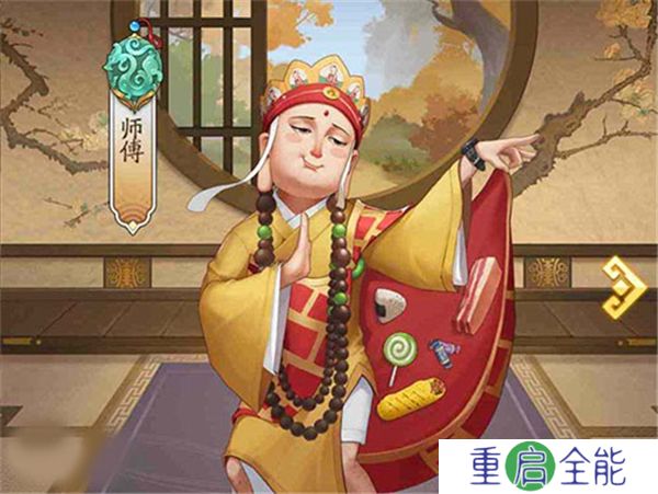 中文版我是大东家