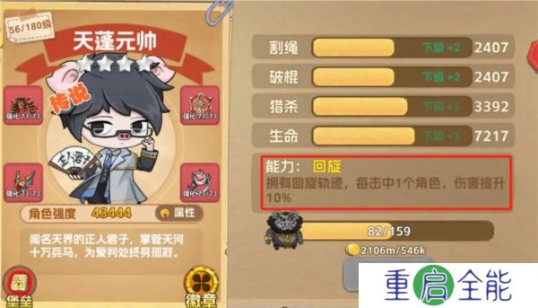 猴哥快跑安卓版