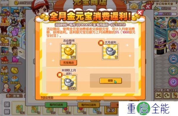 QQ超市中文版
