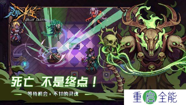 灵能冲击手机版