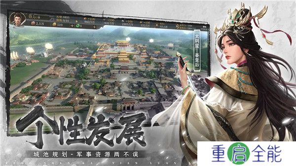 封神开天手游