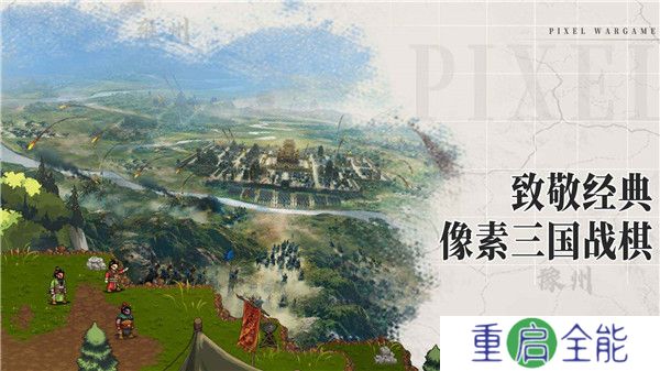 建安外史手机版