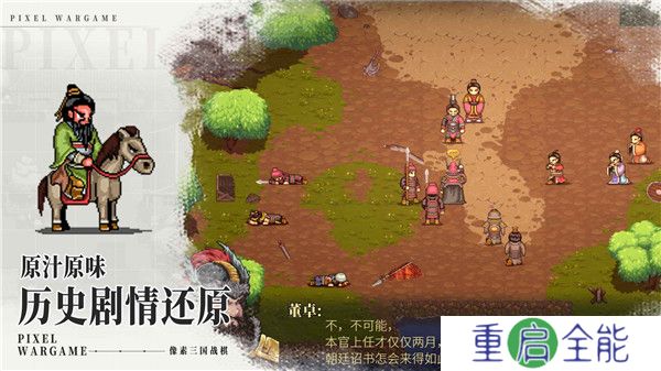 建安外史手机版