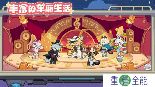 奇妙列车