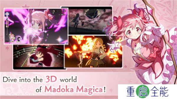 魔法少女小圆安卓版