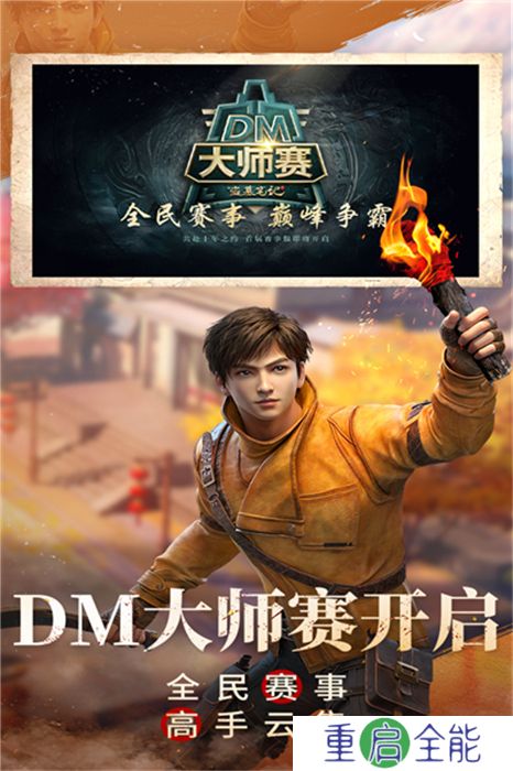 新盗墓笔记中文版