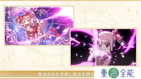 魔法少女小圆安卓版