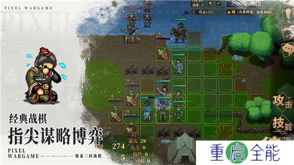 建安外史手机版