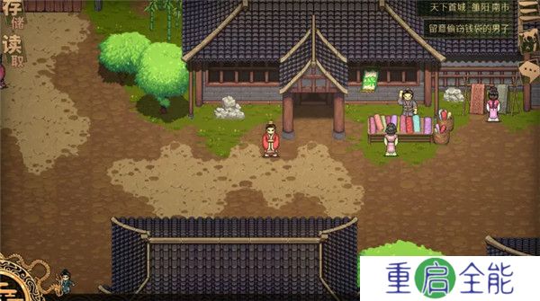 建安外史手机版