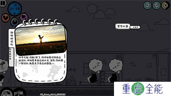 众生安卓版