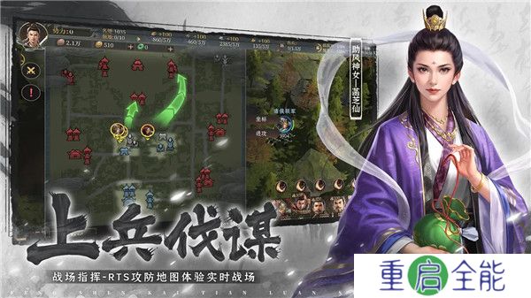 封神开天手游