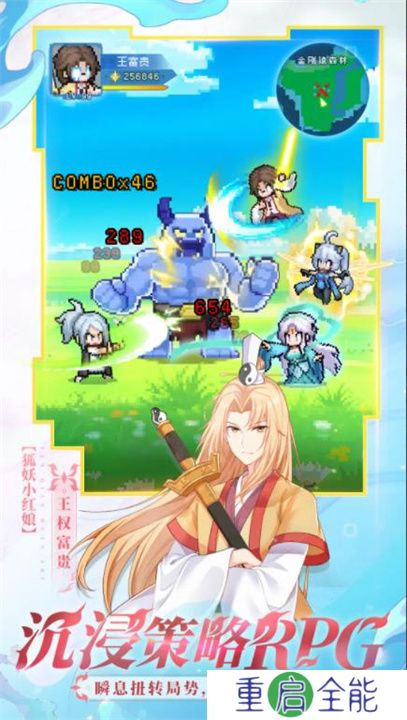 三千幻世安卓版