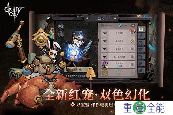 贪婪洞窟2手机汉化版