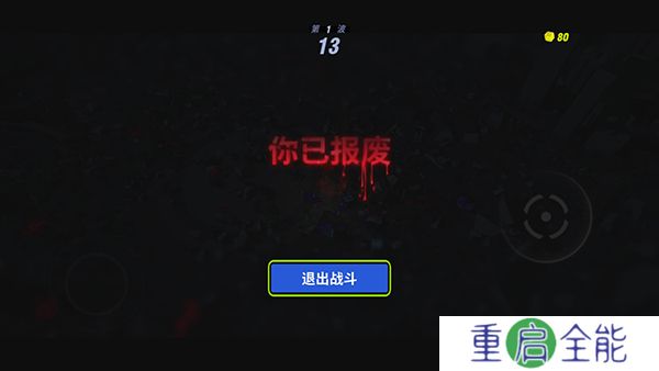 黑暗晶核手机版