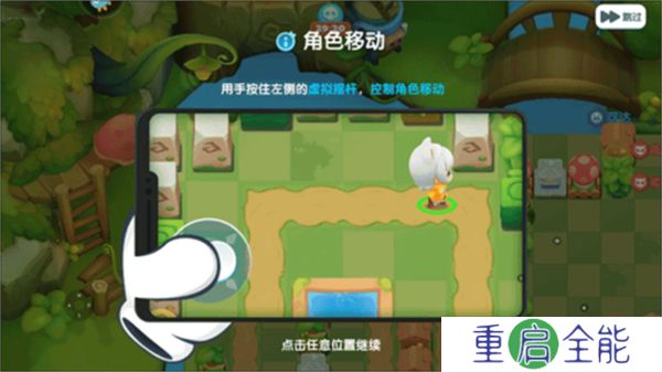 中文版全民泡泡超人